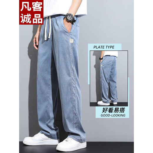 Vancl [Empfohlen von Lei Jun] Tiansi Jeans Herren Sommerdünne Modemarke Straight Loose Men's Ice Seide Widm Bein Sommer Casual Long Hosen 1048 Gray M empfohlen 90-115jin [Jin ist 0,5 kg]