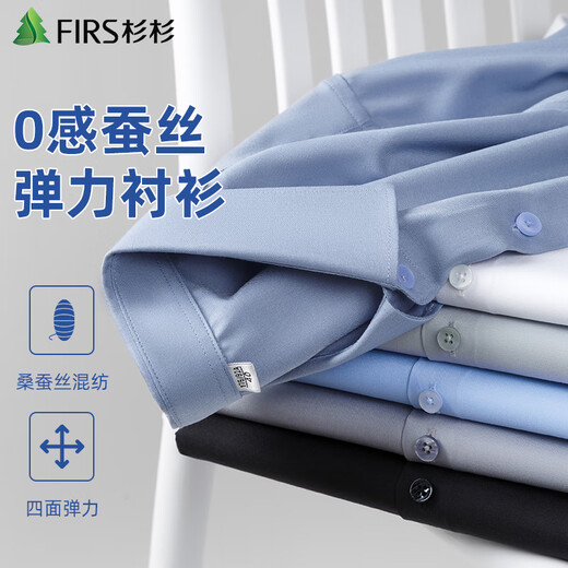 Shanshan (FIRS) shirt men's summer business modal mulberry silk short-sleeved shirt stretch-free ironing shirt D19103 40