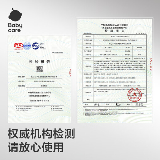 babycare皇室Pro裸感纸尿裤婴儿宝宝迷你装透气尿不湿bbc夏日尿布 拉拉裤XL码- 1包 16片 【12-17】