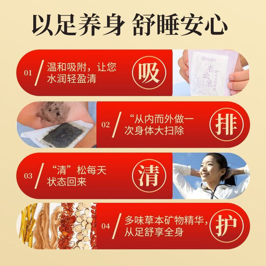 Corrected Old Beijing Mugwort Foot Patch for moisture and coldness, insomnia, wet fat hands and cold feet, fatigue, Mugwort Leaf Patch SN74, Old Beijing 120 Foot Patch