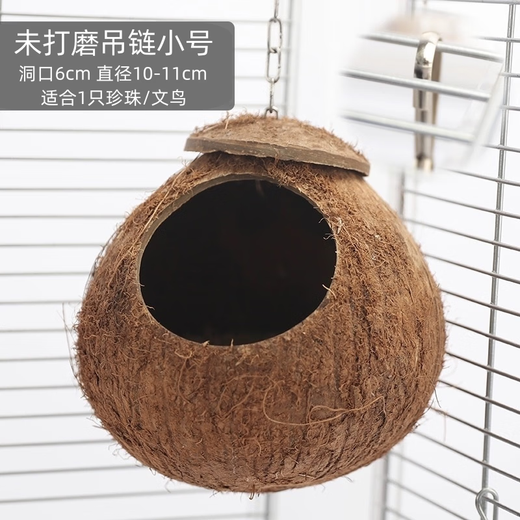Runhuanian Coconut Shell Bird Nest Tiger Skin Peony Parrot Pet Bird Nest Warm Breeding Nest Bird Toy Supplies Pearl Bird Unpolished Chain Style Medium Size (Suitable for 2 Pearls/2 Munnias)