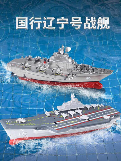CAOX遥控船航空母舰军舰模型可下水儿童仿真玩具潜水艇迷你游快艇水上 创新银色直升机战舰4节5号 官方标配+螺丝刀+遥控器电