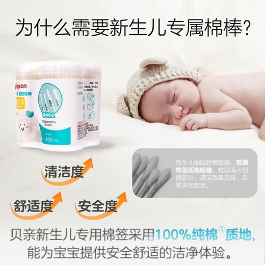 贝亲（Pigeon）婴儿棉签 细轴棉棒 耳孔清洁棉签 肚脐清洁棉签 180支装 KA01