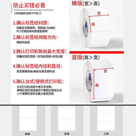 诺码100*70mm*690张*6卷 三防热敏标签打印纸 白底不干胶 快递面单不干胶打印纸 货物条码标签纸