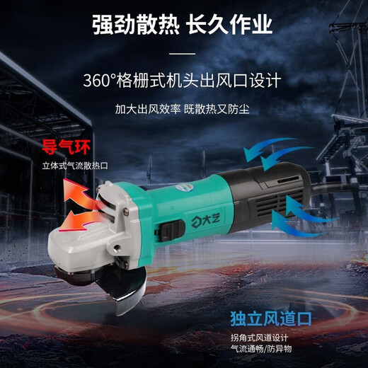 大艺角磨机打磨机切割机工业级多功能木材金属瓷砖切割1050W抛光机 PAG 01-125【1050W】金属切割