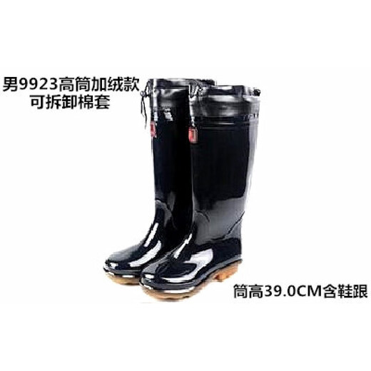 八达星双星八特冬季保暖加绒雨靴男女牛筋底中高帮胶靴高筒黑色雨鞋防水 9923-2男士黑色中筒单鞋 36