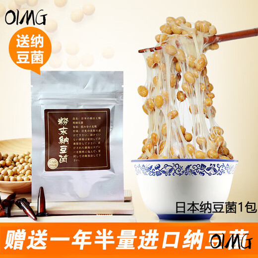 OIMG Máquina de natto de calidad alemana de calidad Imputación