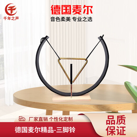 MEINL Brass Triangle Iron 789 Orquesta profesional de acero inoxidable Acompañamiento Adulto Band para niños Instrumentos de percusión de latón Nino551 Triángulo de 6 pulgadas de acero Iron