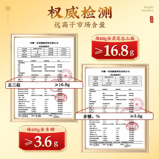 Beijing Tongrentang Broken Ganoderma Spore Powder Gift Box Huoshan Red Ganoderma Organic Spore Powder for Elders 200g Nourishing Gift Huo Four-label Certified Buy 2 Shots 3 Polysaccharides 3.6g Total Triterpenes 16.8g