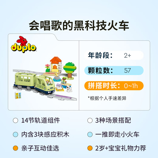 乐高（LEGO）【年糕妈妈同款】积木得宝10427 智能探险火车大颗粒儿童玩具礼物