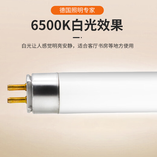 欧司朗T5荧光灯管14W21W28W54W高光效双端直管高显色性三基色灯管 GE T5 49W-黄光3500K-1449mm