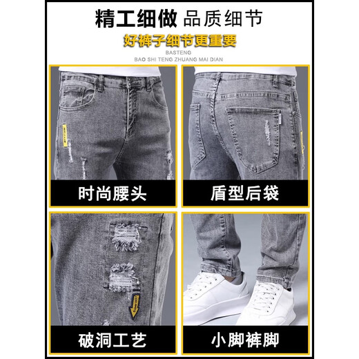 JEEP SPIRITJEEP吉普牛仔裤男修身小脚春夏男裤破洞潮牌弹力显瘦夏季男士长裤 6636灰色+1623黑色 28