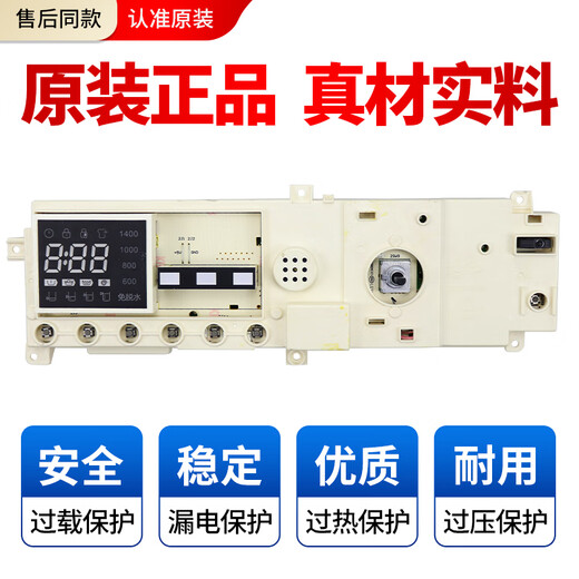 科至途301330900004洗衣机电脑板TG90-1411DXS主板17138100002720 TG90-1411DXS原装拆机电脑板