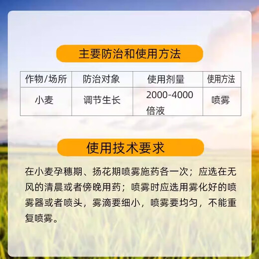 Lezhuangfeng 28 table high brassinolide wheat plant growth regulator strong seedlings and healthy seedlings Yuntai lactone 1000ml*5 bottles