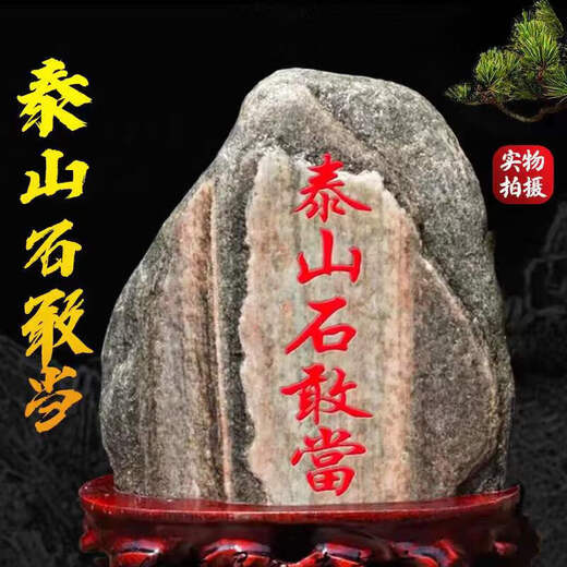 Hualeji Taishan Stone Gandang Outdoor Indoor Real Ornement Ménage Authentique Stone Gandang Taishan Stone 1049