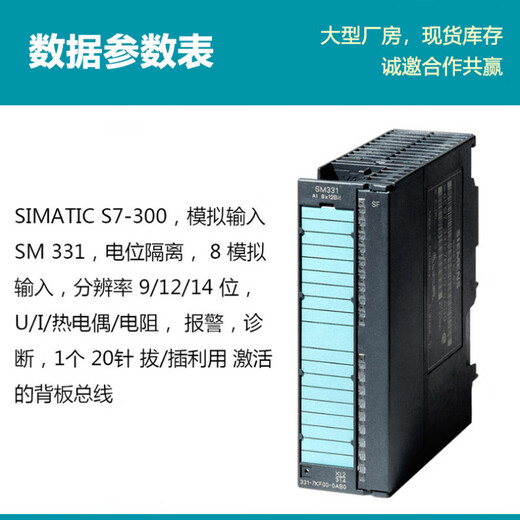 Siemens original new S7-300 spot analog input PLC module 6ES7331-7KF02-0AB0
