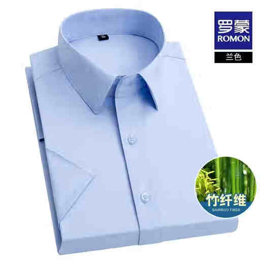 罗蒙【竹纤维】衬衫男夏商务休闲薄款百搭易打理短袖白色41