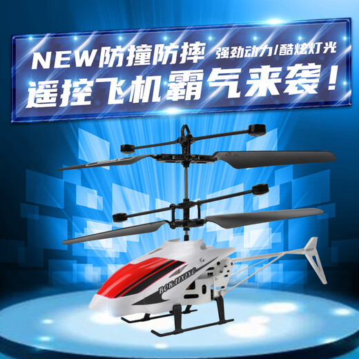 OIMG遥控飞机儿童直升机小型迷你电动飞行器耐摔撞无人机玩具男孩礼物 老鹰新款直升机感应版