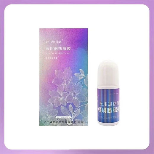 昰达医用退热凝胶颈肩腰腿痛型60ml肩周膝盖关节风湿SN9274 1盒 3盒