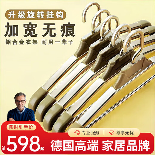 喆炜2025衣架挂衣服无痕家用晾衣架加粗铝合金防滑衣柜衣撑宽肩SN4859 黑固定款西服加硬加宽 10个