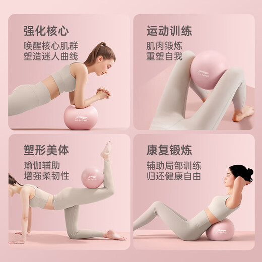 Li Ning Pelvic Floor Muscle Yoga Ball Pilates Small Ball Octopus Pregnant Women Fitness Training Mini 25cm Hip Balance Female Pink 25CM Comes with Air Tube + Ball Plug Explosion-proof