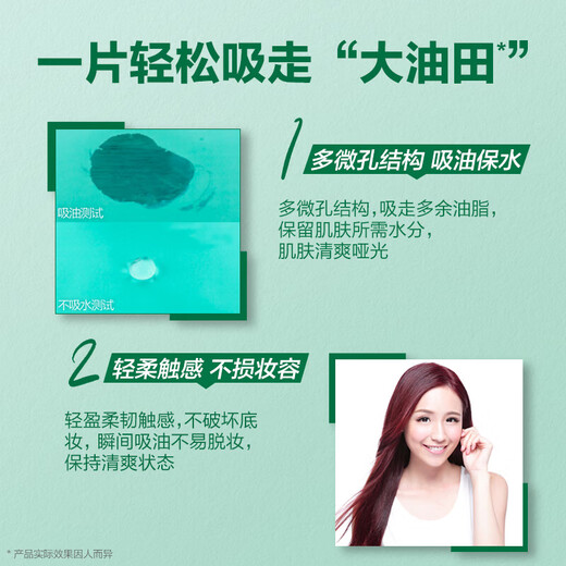 Mentholatum Dunlefujie oil-absorbing facial paper 50 pieces * 4 pack classic green mask oil-absorbing facial tissue for makeup, skin-friendly and powder-free