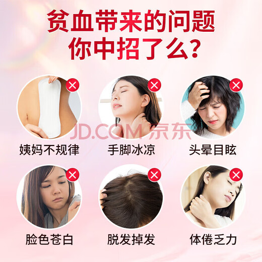 北京同仁堂当归黄芪铁片男女性气血双补中老年成人补铁改善贫血补气养血不足 2瓶装【丰盈气血】