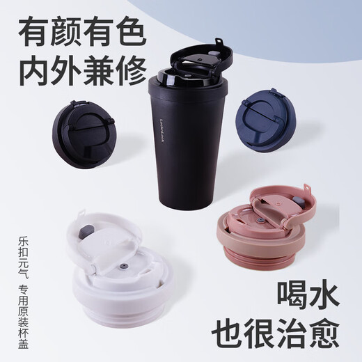 Lock Lock Rencontre les accessoires de couvercle de tasse thermique Yuanqi LHC3249 / 3271 COFE COFE CDU CDUD