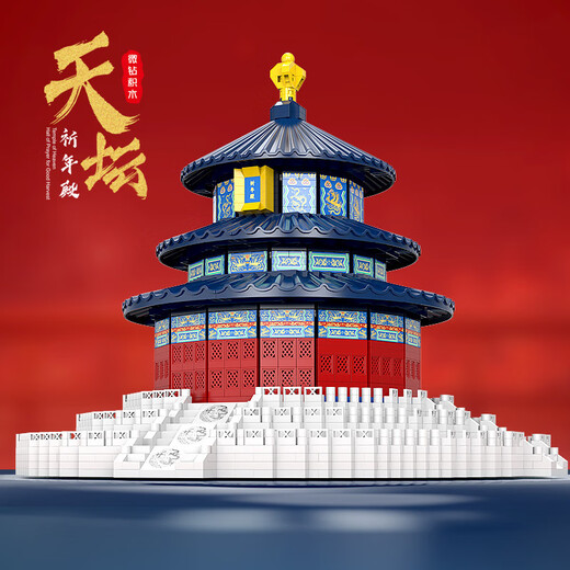 Jiyoumi Templo del cielo Oración para la juventud Arquitectura de estilo chino Compatible con bloques de construcción de Lego Juguetes educativos de la Asamblea de Niños Adultos
