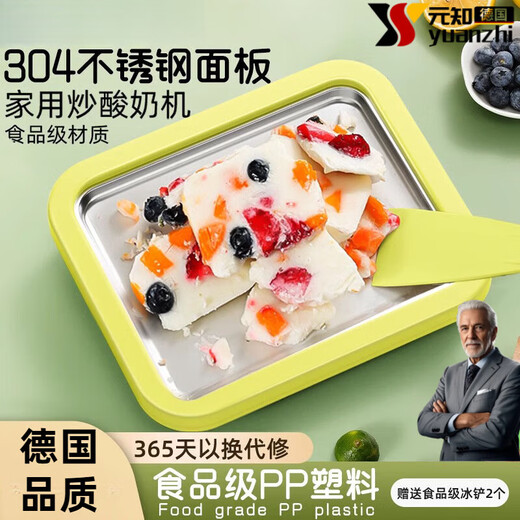 元知【德国品质】冰激凌机大号炒酸奶机炒冰机家用小型冰淇淋盘冰激凌儿童不锈钢免插电 大号象牙白（26*21cm)