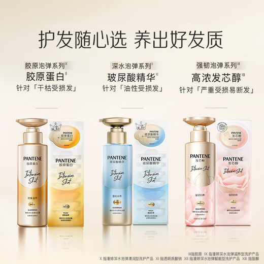 Panting fluffy shampoo deep water bubble hyaluronic acid essence clear and moist 300g*2 bottles shampoo for men and women