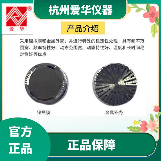 爱华AWA5688声级计AWA6228+测量传声器AWA14421咪头AWA14425 AWA14421L型传声器