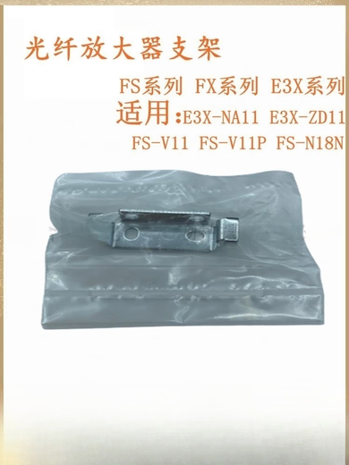 Panasonic mounting bracket MS-DIN-2/E39-L143 fixed base E3X FX fiber amplifier MS-DIN-2