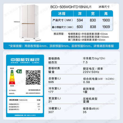 Haier Mailang Refrigerator 505 liters full-space fresh-keeping 594mm professional ultra-thin zero-embedded cross double-open four-door multi-door first-class energy-efficiency dual-frequency large-capacity household refrigerator Jin Mailang series new products + EPP ultra-clean sterilization system + 20% national subsidy