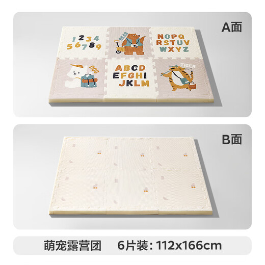 Babycare climbing mat spliced double-sided XPE crawling mat baby anti-fall children's floor mat-cute pet camping group 6 pieces