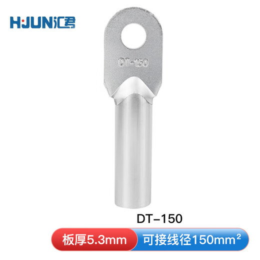 Huijun national standard A grade copper nose thickened copper terminal block cable connector lug copper tinned DT-150mm