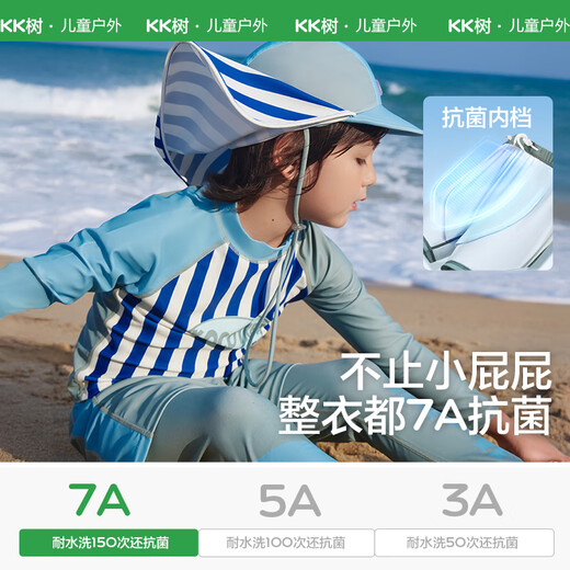 Kocotreekk树儿童泳衣裤女孩分体泳衣A类男童女童游泳长袖防晒中大童泳装