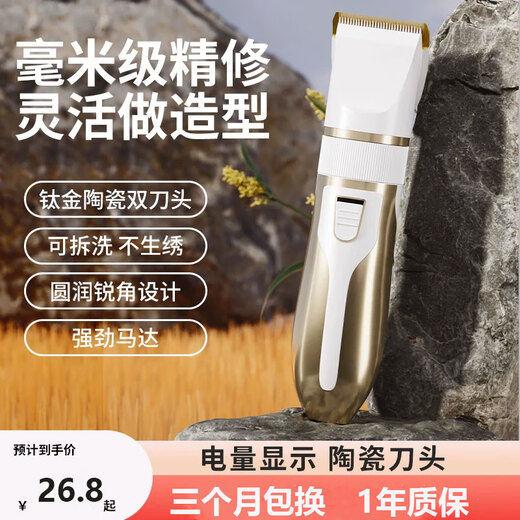 Dog shaver, pet electric clipper, Teddy cat hair shaver, professional electric clipper, hair pusher, foot hair artifact, strong power, no hair jam, local gold standard equipment