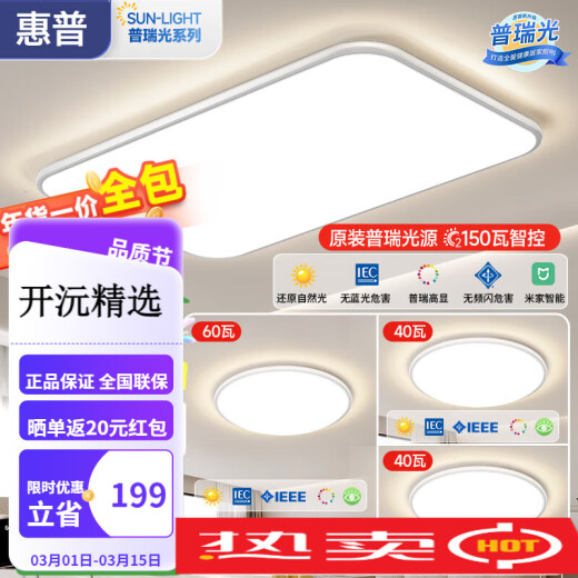 Beleuchtung Wohnzimmerleuchten moderner einfacher Stil atmosphärisch hoher heller LED -Augenschutz Deckenlampe Zhongshan Lampe 1W Paket 14110 cm drei Schlafzimmer und zwei Wohnzimmer mit Lüfter