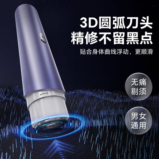 Chengfeng shaver private parts men and women vagina armpit armpit leg hair anus bikini whole body electric hair remover noble purple private parts shaved + alloy material
