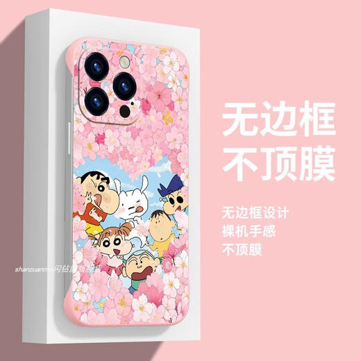YWZR【高品质】无边框小新适用苹果16promax手机壳新款iphone15pro高1 粉色--A1349小新1[裸机手感可带 iPhone16pro