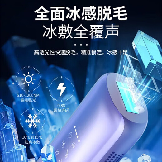 Xiaomi Guoba 2025 New Beauty Salon Pulse Hair Removal Device Photon Hair Removal Machine Beauty Instrument Home Portable IPL Freezing Point Hair Removal Instrument T69S Purple Freezing Point Model