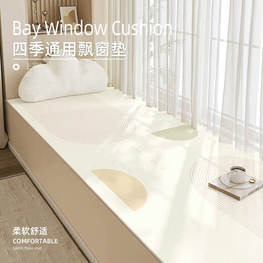 ZNMW垫窗台垫2024新款感四季通用主卧防水定制阳台坐垫子 风和日暖-15930 120*200舒适服帖