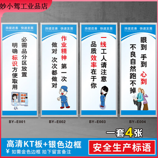 工厂车间安全生产标语5s6S企业文化宣传管理制度牌7s8s仓库质量标 BY11155张 40x120cm