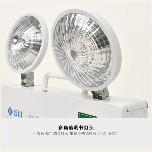 Yangong Fire Emergency Lighting New National Standard 3C Certified Double-Headed Emergency Light LED Charging Evacuation Emergency Lighting Standard Model-Emergency 90 Minutes