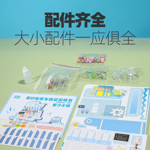 DIY场景屋过家家玩具仿真迷你贩卖车食玩儿童礼物3-6岁男女孩手工 DIY场景屋-汉堡小铺