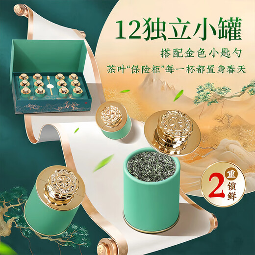 品如故茶叶碧螺春绿茶200g2025新茶明前嫩芽春茶 送长辈礼品小罐礼盒装