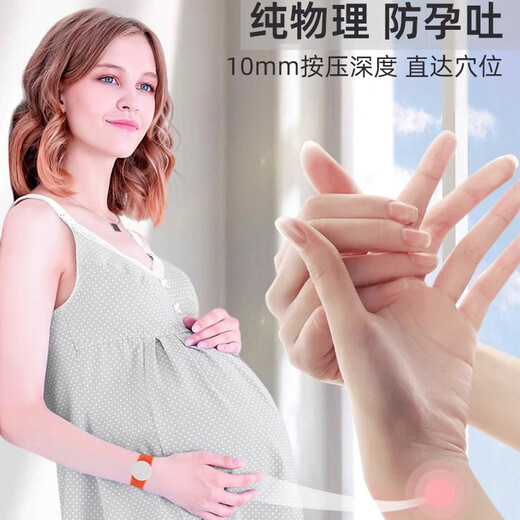 Adults Youxi 2 pack morning sickness relief artifact anti-morning sickness bracelet pregnant women anti-vomiting special morning sickness wristband pregnant women supplies early pregnancy