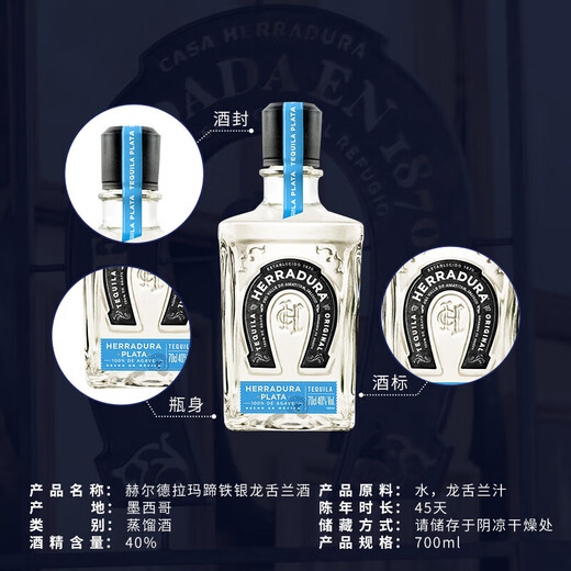 酒庄直通龙舌兰墨西哥进口洋酒 tequila龙舌兰酒 龙舌兰调酒基酒龙舌兰 马蹄铁银标龙舌兰 700mL 1瓶