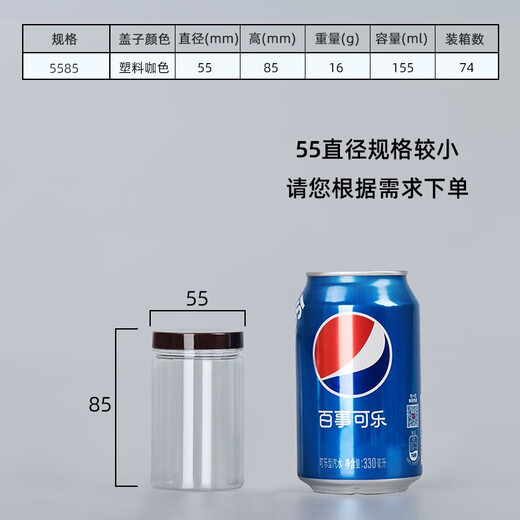 Coffee lid food grade PET sealed jar plastic bottle round transparent wide mouth honey biscuit snack packaging barrel 5.5*8.5cm 16g coffee lid 1098 pcs
